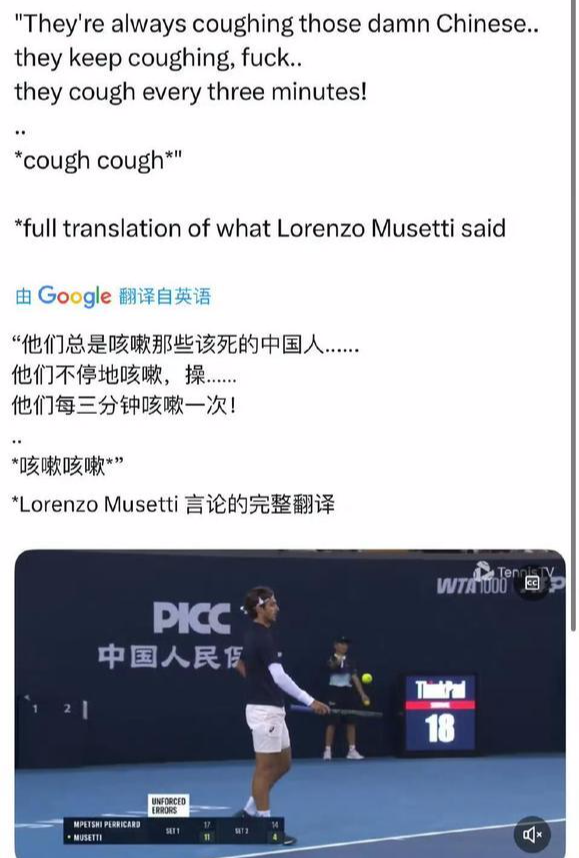 咳嗽声, 据现场观众